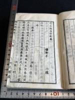 広益題画詩刪