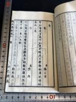 広益題画詩刪