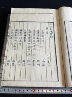 謝選拾遺