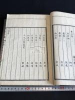 謝選拾遺