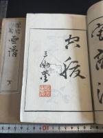 蘭竹梅菊画譜