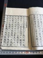 白詩選