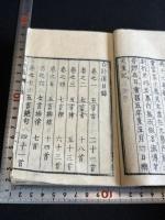 白詩選
