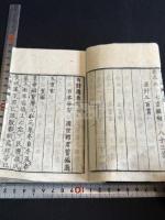 白詩選