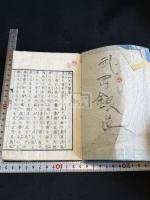 御伽玉手箱