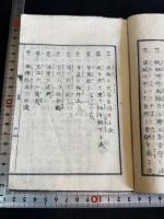 御伽玉手箱