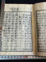 山陽詩註