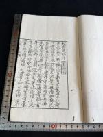松靄遺稿