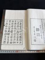 松靄遺稿