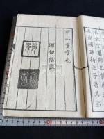 絶句解 五七絶句解 五言絶句百首解 滄溟七絶三百首解