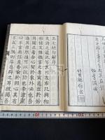 絶句解 五七絶句解 五言絶句百首解 滄溟七絶三百首解