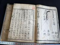 産語