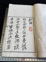 支峰詩鈔