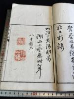 支峰詩鈔