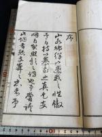 支峰詩鈔