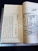 飛騨遊草