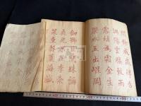 䆃菴金先生墨蹟 金先生墨痕