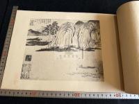 柳如是山水冊