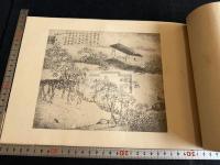 柳如是山水冊