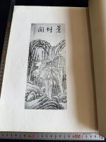 蒼虬画集