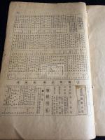 呉昌碩画冊 丁
