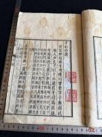 孝経弟子職