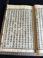 仏性論 四卷