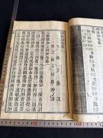 仏性論 四卷