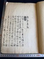 俳諧三十六歌僊