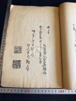 俳諧三十六歌僊