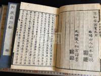 陸放翁詩鈔