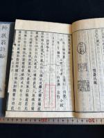 陸放翁詩鈔