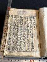 聚分韻略
