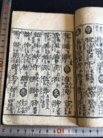 聚分韻略