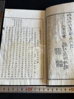 江湖風月集