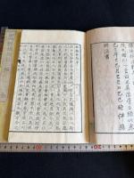 柳橋新誌 初二編
