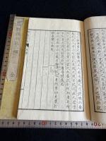 柳橋新誌 初二編