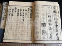 続和漢名数