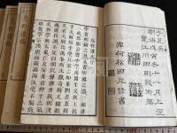 息軒遺稿