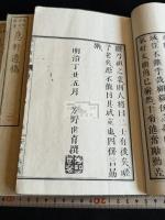 息軒遺稿