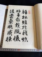 奎堂詩存