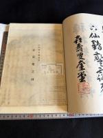 奎堂詩存