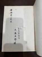 金冬心之藝術
