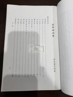 選堂詩詞集