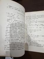 海外甲骨録遺
