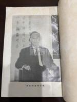 饒宗頤教授南遊贈別論文集