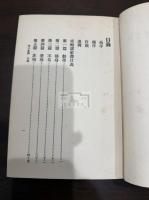 荀子柬釈