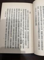 荀子柬釈