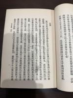 荀子柬釈