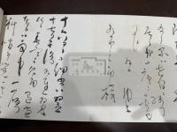 石埭先生書牘